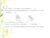 北师大版五年级数学下学期期中测试卷习题课件北师大版