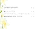北师大版五年级数学下学期期中测试卷习题课件北师大版