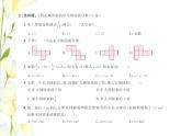 北师大版五年级数学下学期期中测试卷习题课件北师大版
