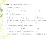 北师大版五年级数学下学期期中测试题习题课件北师大版