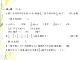 北师大版五年级数学下学期期末测试(三)习题课件北师大版