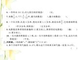 北师大版五年级数学下学期期末测试(三)习题课件北师大版