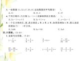 北师大版五年级数学下学期期末测试(三)习题课件北师大版