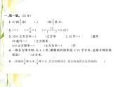 北师大版五年级数学下学期期末测试(四)习题课件北师大版
