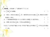 北师大版五年级数学下学期期末测试(四)习题课件北师大版