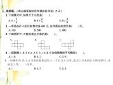 北师大版五年级数学下学期期末测试(四)习题课件北师大版