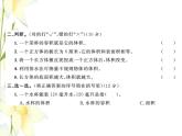北师大版五年级数学下册第四单元长方体二测试习题课件