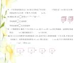 北师大版五年级数学下册第四单元长方体二综合测试卷习题课件