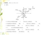 北师大版五年级数学下册第六单元确定位置测试卷习题课件