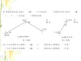 北师大版五年级数学下册第六单元确定位置测试卷习题课件