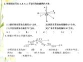 北师大版五年级数学下册第六单元确定位置综合测试卷习题课件