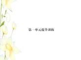 北師大版五年級(jí)數(shù)學(xué)下冊(cè)第一單元分?jǐn)?shù)加減法提升訓(xùn)練習(xí)題課件