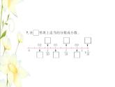北師大版五年級(jí)數(shù)學(xué)下冊(cè)第一單元分?jǐn)?shù)加減法提升訓(xùn)練習(xí)題課件
