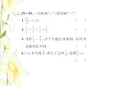 北師大版五年級(jí)數(shù)學(xué)下冊(cè)第一單元分?jǐn)?shù)加減法提升訓(xùn)練習(xí)題課件