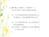 北师大版五年级数学下册第二单元长方体一提升训练习题课件