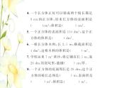 北师大版五年级数学下册第四单元长方体二提升训练习题课件
