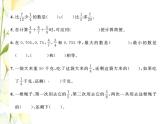 北師大版五年級(jí)數(shù)學(xué)下冊(cè)第一單元分?jǐn)?shù)加減法測(cè)試卷習(xí)題課件
