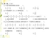 北師大版五年級(jí)數(shù)學(xué)下冊(cè)第一單元分?jǐn)?shù)加減法測(cè)試卷習(xí)題課件