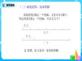 人教版数学三上6.8《用乘除法解决问题之归总问题》课件+教案+同步练习
