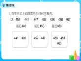 人教版数学三上6.6《用估算解决问题》课件+教案+同步练习