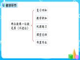 人教版数学三年级上册第六单元第三课时《两位数乘一位数笔算（不进位）》课件+教案+同步练习（含答案）