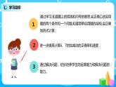 人教版数学一年级上册5.3《用6、7的加减法解决问题》课件+教学设计