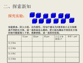 五年级下册数学课件 - 1.3 长方体和正方体的体积    北京版（共24张PPT）