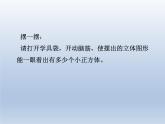 五年级下册数学课件 - 1.3 长方体和正方体的体积   北京版（共13张PPT）