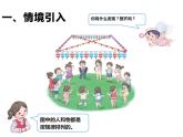 一年级数学下册课件-7 找规律（70）-人教版