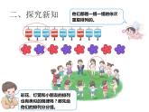 一年级数学下册课件-7 找规律（70）-人教版