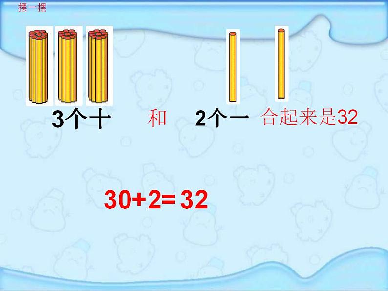 一年级数学下册课件-4.3 整十数加一位数及相应的减法（14）-人教版(共28张ppt)第6页