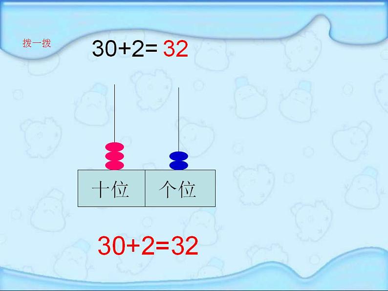 一年级数学下册课件-4.3 整十数加一位数及相应的减法（14）-人教版(共28张ppt)第7页