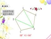 苏教版四年级数学下册第七单元三角形平行四边形和梯形第8课时多边形的内角和教学课件