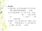 北师大版六年级数学下册第四单元正比例与反比例提升训练习题课件