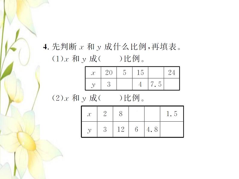 北师大版六年级数学下册第四单元正比例与反比例提升训练习题课件第3页