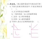 北师大版六年级数学下册第四单元正比例与反比例提升训练习题课件