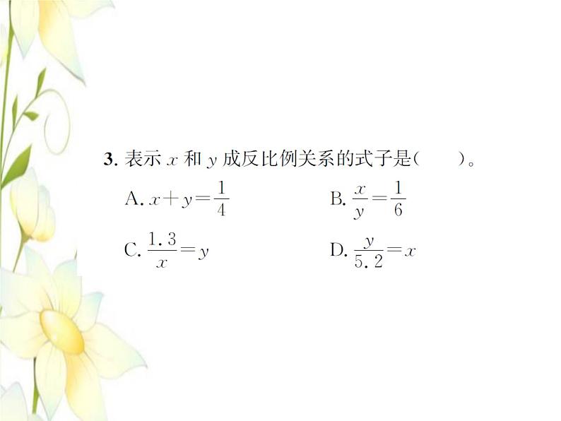 北师大版六年级数学下册第四单元正比例与反比例提升训练习题课件第5页