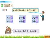 10.6 苏教版数学一年级上册第十单元《20以内的进位加法》-课后练习PPT课件