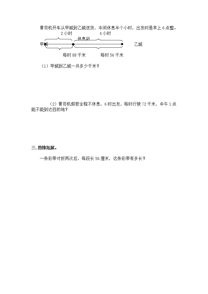 《去奶奶家》同步练习第2页