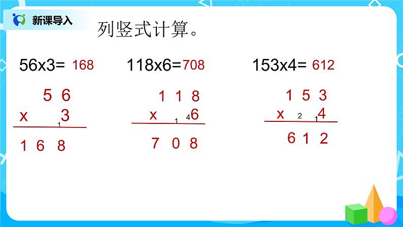 《去奶奶家》课件第4页