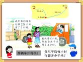 浙教版三年级数学上册10.《三位数除以一位数（二）》课件