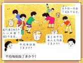 浙教版三年级数学上册13.《三位数除一位数（三）》课件