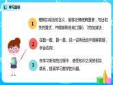人教版数学一年级上册5.2《6、7的加减法》课件+教学设计
