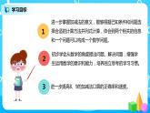 人教版数学一年级上册5.6《用8、9的加减法解决问题》课件+教学设计