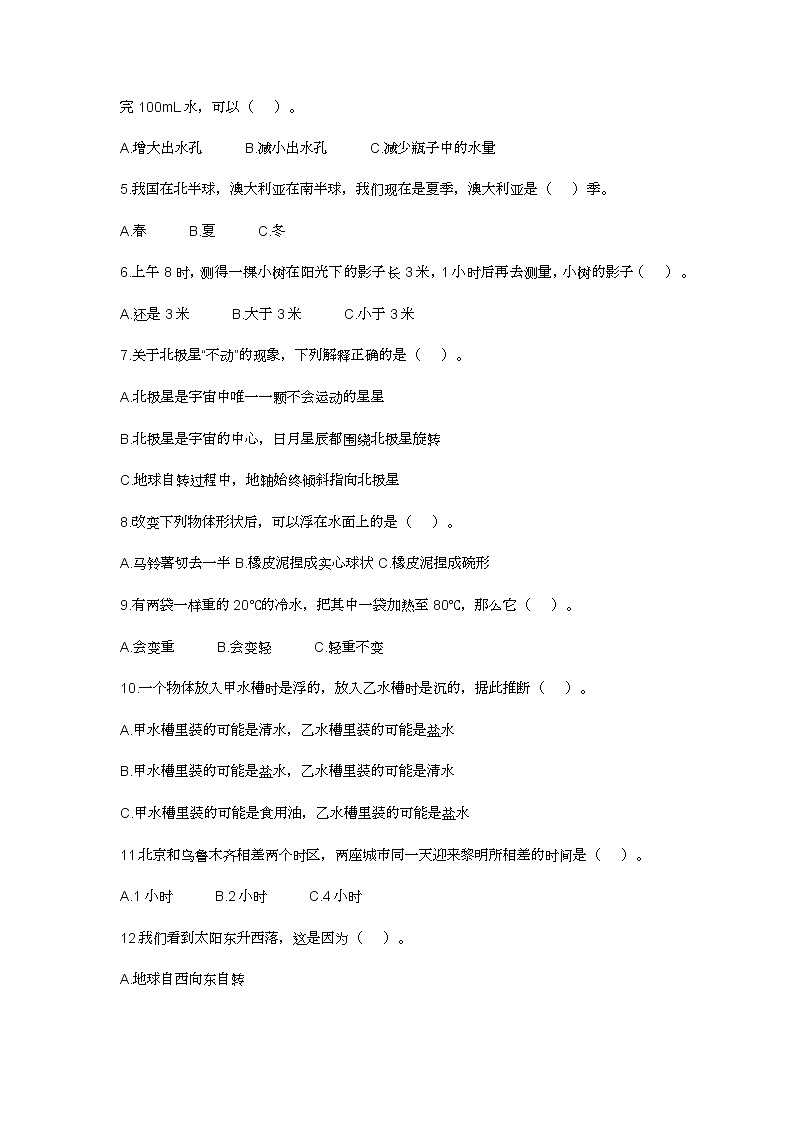 2021年苏教版小学五年级数学下册期末测试试卷及答案第2页