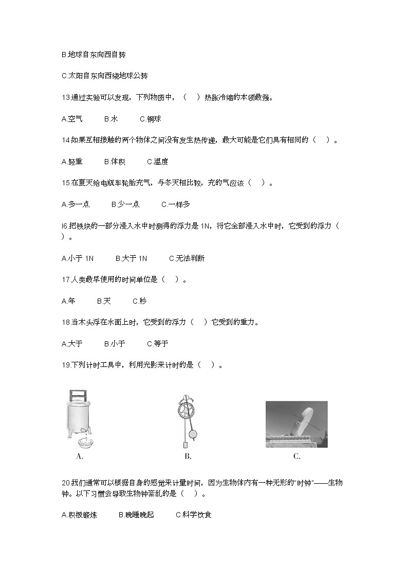 2021年苏教版小学五年级数学下册期末测试试卷及答案第3页