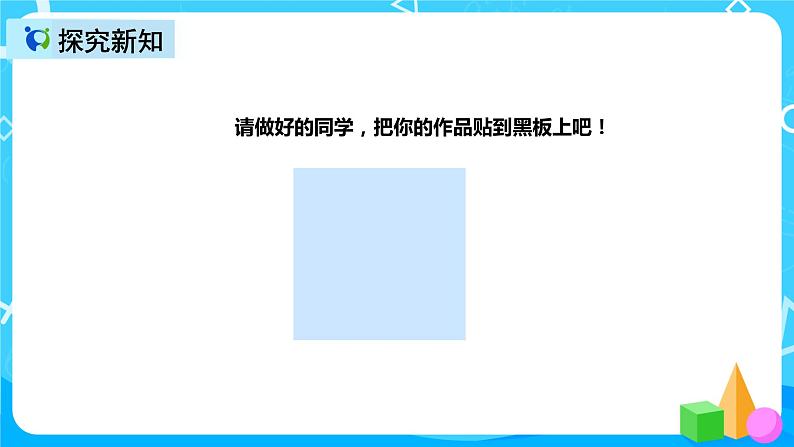 人教版数学三年级上册第八单元第二课时《几分之一大小比较》课件+教案+同步练习（含答案）06