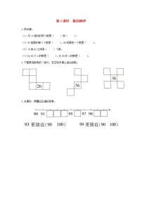 小学人教版数的顺序 比较大小第3课时习题