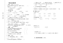 期末综合测试卷--2021-2022学年小学数学五年级下册（无答案）