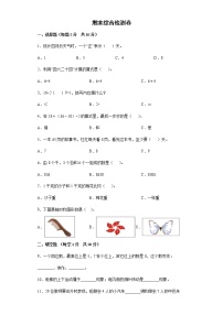 期末综合检测卷--2021-2022学年小学数学二年级下册（含答案）